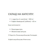 Л-карнітин з кофеїном, Caffeine L-Carnitine - 60 caps