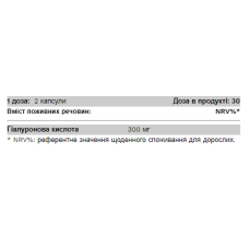 Гіалуронова кислота, Hyaluron - 60 caps