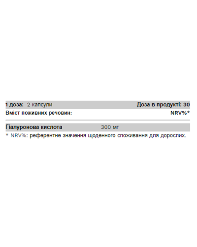 Гіалуронова кислота, Hyaluron - 60 caps