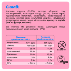 Протеїнові батончики, FIZI Guilty Pleasure Box - 10x45g