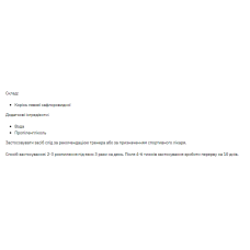Екстракт левзеї, Leuzea Carthamoides - 30ml