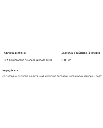 Жироспалювач, CLA Forte - 90caps