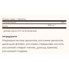Рутин, Rutin 500mg - 100 tabs
