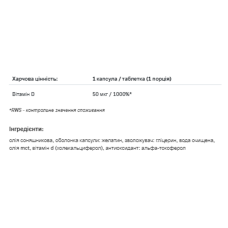 Вітамін Д3, Vitamin D3 2000 - 120caps