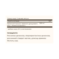 Red Yeast Rice - 60 vcaps