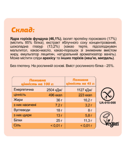 Протеїнові батончики, FIZI Protein Box - 10x45g