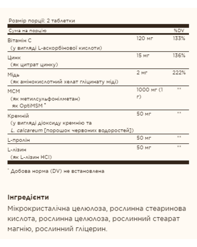 Вітаміни для шкіри волосся і нігтів, Skin, Nails & Hair - 60 tabs