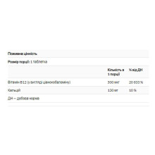Вітамін Б12, Vitamin B12 500mcg - 100 tabs