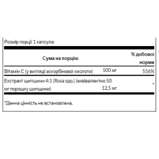 Вітамін С з шипшиною, Vitamin C with Rose Hips 500 mg - 100 caps