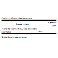 Екстракт кореня Якону, Yacon Root Extract - 90 caps