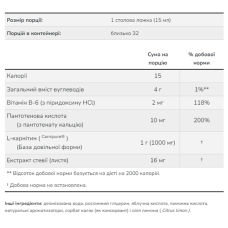 Рідкий Л Карнітин, Liquid L-Carnitine - 1000mg Citrus