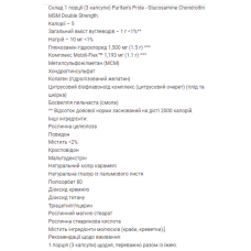 Glucosamine Chondroitin MSM Double Strength - 60 Caplets