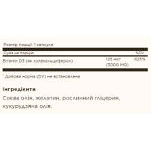Вітамін Д3, Vitamin D3 Cholecalciferol 125 mcg 5000 IU - 100 softgels