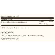 Вітамін Д3, Vitamin D3 Cholecalciferol 125 mcg 5000 IU - 100 softgels