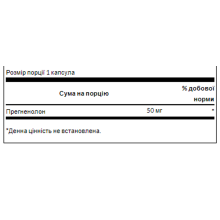 Pregnenolone 50mg - 60caps