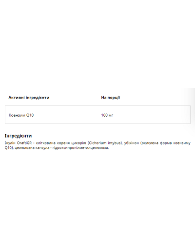 Коензим Q10, Q10 Koenzym - 60 caps
