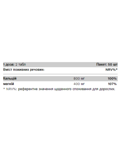 Кальцій Магній, CA-MG - 100 tabs