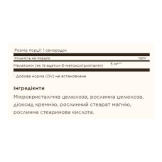 Мелатонін, Melatonin 5mg - 120 nuggets