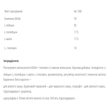Комплекс амінокислот, BCAA Recovery - 500g Watermelon