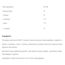 Комплекс амінокислот, BCAA Recovery - 500g Watermelon