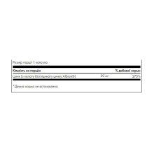 Цинк Хелат Бісгліцинат, Albion Zinc 30 mg - 90 cap
