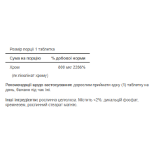 Хром Піколінат, Chromium Picolinate 800mcg - 90tab