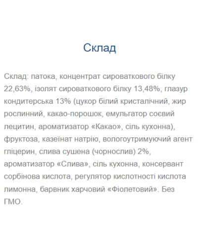 Strong Max - 80g x 20шт French Plum