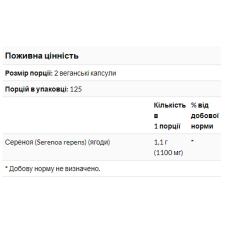 Екстракт ягід Пальметто, Saw Palmetto Berries 550 mg - 100 caps