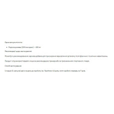 Родіола рожева, Stark Rhodiola rose 400mg - 60caps