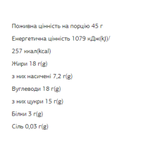 Протеїнові батончики, FIZI Chocolate Bar - 10х45g Hazelnut-Caramel