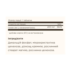 Селен, Yeast-Free Selenium 200mcg - 100 tabs
