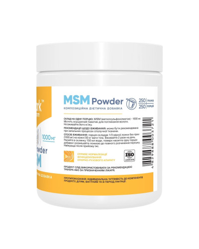 МСМ, MSM - 250g