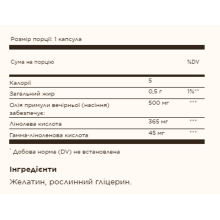 Олія вечірньої примули, Evening Primrose Oil 500mg - 180 softgels