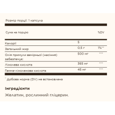 Олія вечірньої примули, Evening Primrose Oil 500mg - 180 softgels
