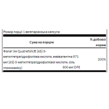 Фолієва кислота, Folate 800mcg - 30veg caps