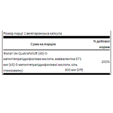 Фолієва кислота, Folate 800mcg - 30veg caps
