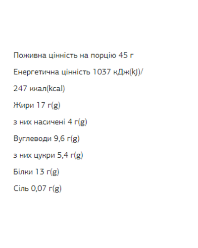 Протеїнові батончики, FIZI Protein Bar - 10х45g Peanut-Сacao