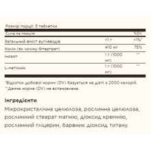 Ліпотропний фактор, Lipotropic Factors - 100 Tabs