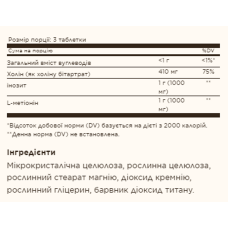 Ліпотропний фактор, Lipotropic Factors - 100 Tabs
