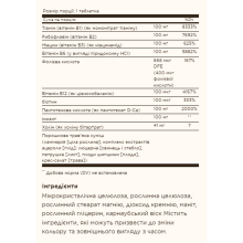 Комплекс вітамінів В-100, B-Complex 100 - 250 vcaps