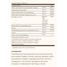 Комплекс вітамінів В-100, B-Complex 100 - 250 vcaps