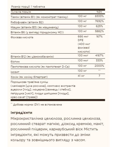 Комплекс вітамінів В-100, B-Complex 100 - 250 vcaps