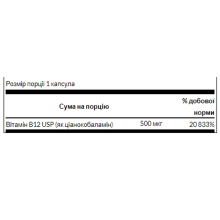 Вітамін В-12, Vitamin B-12 500mcg - 30caps