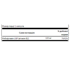 Рибофлавін вітамін В2, Riboflavin Vitamin B-2 100mg - 100caps