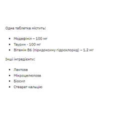 Модафініл, Modafinil 100mg - 60 caps