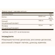 Біотин, Biotin 5000mcg - 100 vcaps