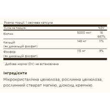 Біотин, Biotin 5000mcg - 100 vcaps