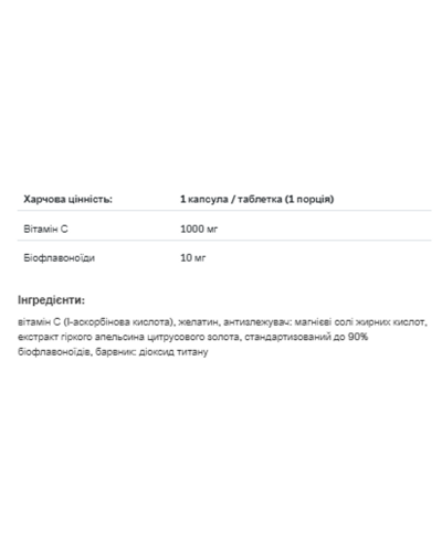 Вітамін С з біофлавоноїдами, Vitamin C 1000mg + Bioflaw - 60caps