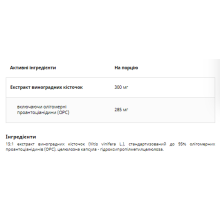 Pestki winogron - 90 caps