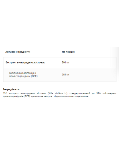Pestki winogron - 90 caps